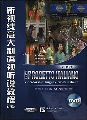 新视线意大利语视听说教程1(初级)(附DVD光盘1张)