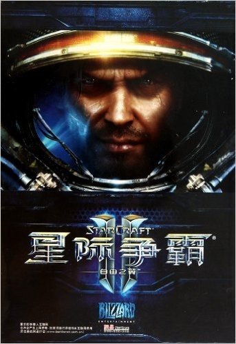 DVD-R星际争霸2:自由之翼(附点卡)