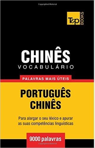 Vocabulario Portugues-Chines - 9000 Palavras Mais Uteis