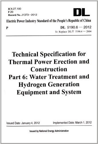 电力建设施工技术规范(第6部分):水处理及制氢设备和系统(DL5190.6-2012代替DL/T5190.4-2004)(英文版)