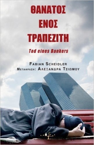 Thanatos Enos Trapeziti: Tod Eines Bankers