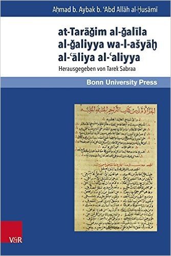At-Taragim Al-Galila Al-Galiyya Wa-L-Asyah Al-'Aliya Al-'Aliyya