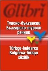 Tursko-bulgarski / Bulgarsko-turski rechnik