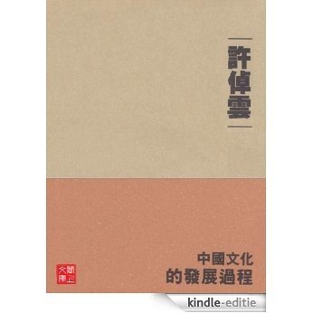 CUHK Series:The Development of Chinese Culture(Chinese Edition) [Kindle-editie] beoordelingen