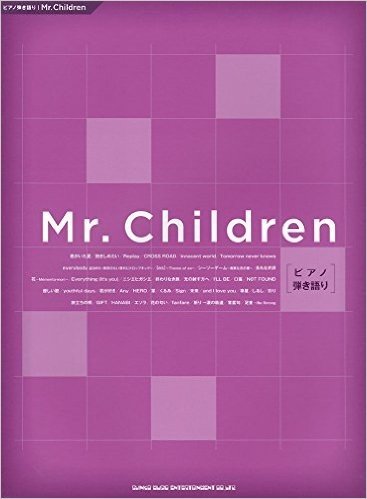 ピアノ弾き語り Mr.Children