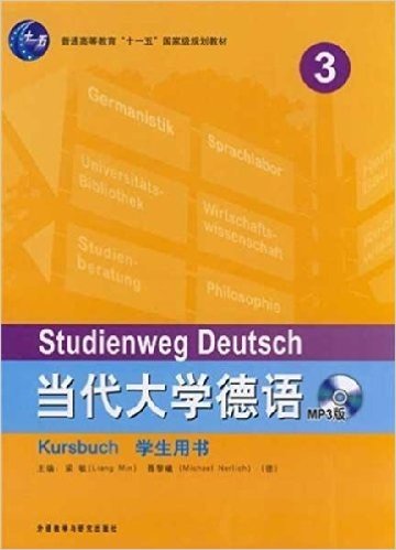 当代大学德语(MP3版)(第3册)