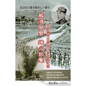 Drifting Life in Japanese Invasion of China (English Edition) [Kindle-editie] beoordelingen
