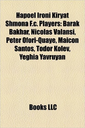 Hapoel Ironi Kiryat Shmona F.C. Players: Barak Bakhar, Nicolas Valansi, Peter Ofori-Quaye, Maicon Santos, Todor Kolev, Yeghia Yavruyan