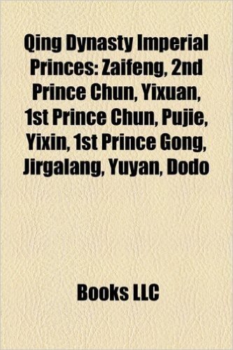 Qing Dynasty Imperial Princes: Zaifeng, 2nd Prince Chun, Yixuan, 1st Prince Chun, Pujie, Yixin, 1st Prince Gong, Jirgalang, Yuyan, Dodo