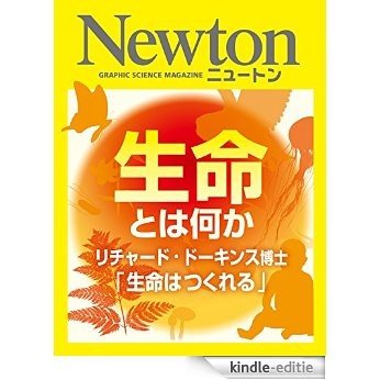 Newton Seimei toha nanika daitokushuu: Richard Dawkins hakase seimei ha tsukureru (Japanese Edition) [Kindle-editie]