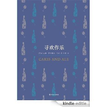 Cakes and Ale (Mandarin Edition) (Chinese Edition) [Kindle-editie] beoordelingen