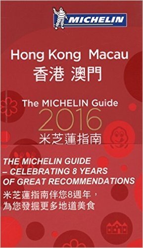 Michelin Guide Hong Kong & Macau 2016: Restaurants & Hotels