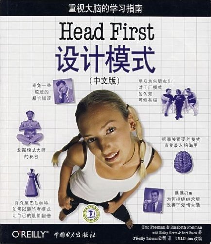 Head First设计模式(中文版)