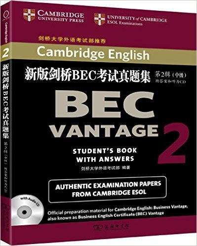 新版剑桥BEC考试真题集(第2辑):中级(附答案和听力CD)