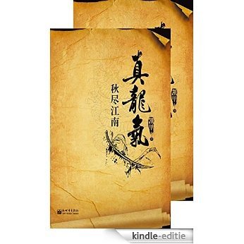 True Dragon Gas Vol 1-2  -- Mystery World Series (Chinese Edition) [Kindle-editie] beoordelingen
