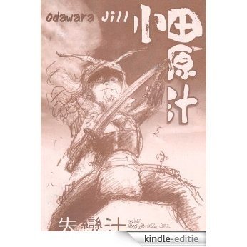 Odawara Jill Shitsuren Jill (Japanese Edition) [Kindle-editie]