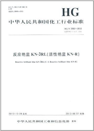 中华人民共和国化工行业标准:反应艳蓝KN-3RL活性艳蓝KN-R(HG/T2552-2012代替HG/T2552-2005)