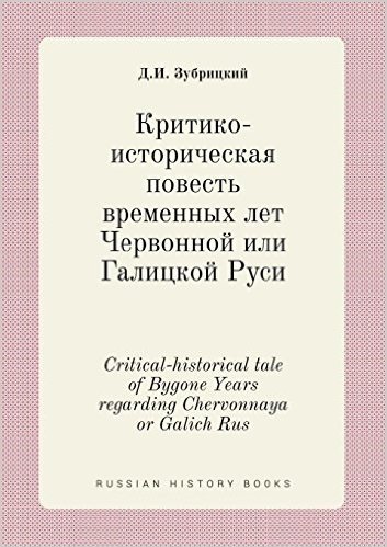 Critical-Historical Tale of Bygone Years Regarding Chervonnaya or Galich Rus