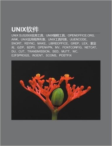 Unix Ru N Jian: Unix Sus2008shi Yong G Ng Ju, Unix Bi N Cheng G Ng Ju, Openoffice.Org, awk, Unix Shi Yong Cheng Xu Lie Bi O