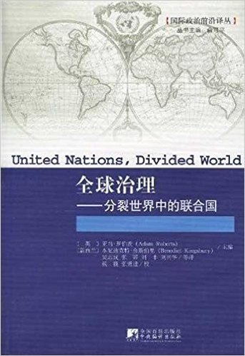 全球治理:分裂世界中的联合国