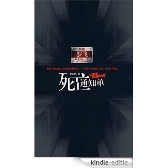 Death Notices Volume 1-- Emotion Series  (Chinese Edition) [Kindle-editie]