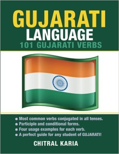 Gujarati Language: 101 Gujarati Verbs