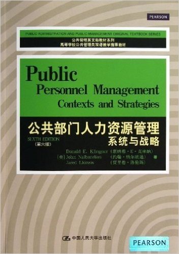 公共管理英文版教材系列:公共部门人力资源管理(系统与战略)(第6版)