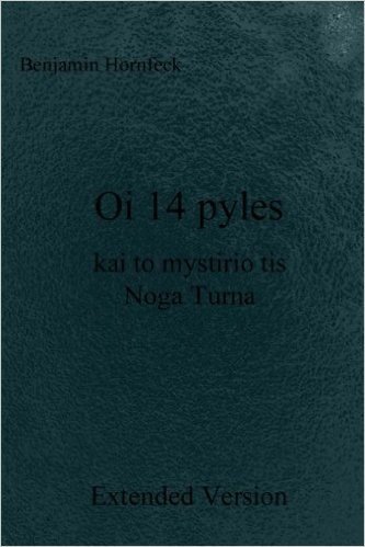 Oi 14 Pyles Kai to Mystirio Tis Noga Turna Extended Version