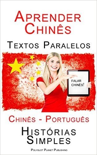 Aprender Chinês - Textos Paralelos (Português - Chinês) Histórias Simples