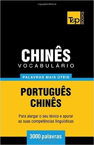Vocabulario Portugues-Chines - 3000 Palavras Mais Uteis