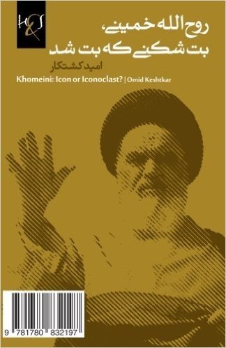 Khomeini: Icon or Iconoclast ?: Ruhollah Khomeini, Bot-Shekani Ke Bot Shod