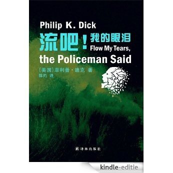 Flow My Tears, the Policeman Said (Mandarin Edition) (Chinese Edition) [Kindle-editie]