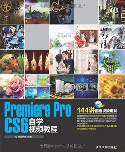 Premiere Pro CS6自学视频教程(附光盘)