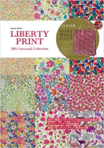LIBERTY PRINT 2014 Seasonal Collection (学研ムック)