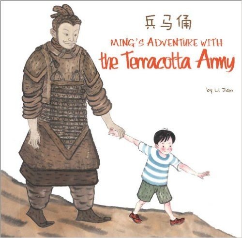 Ming's Adventure with the Terracotta Army: A Story in English and Chinese