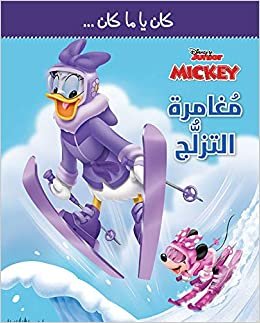Mickey et les Challengers une Aventure Sur les Pistes de Ski - Mickey Wa Al Mutassabiqun Mughamarat