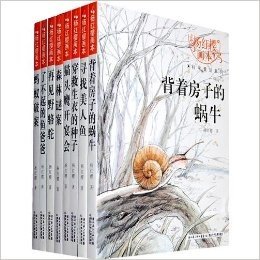 杨红樱画本科学童话系列整套（8本）这套书有“科学性”与“文学性”兼容的独特品质，采用大量艺术性极强的图画，让孩子在优美的意境中阅读，既学到知识，又受到美的熏陶。
