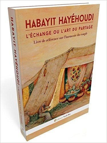 Télécharger Habayit Hayéhoudi