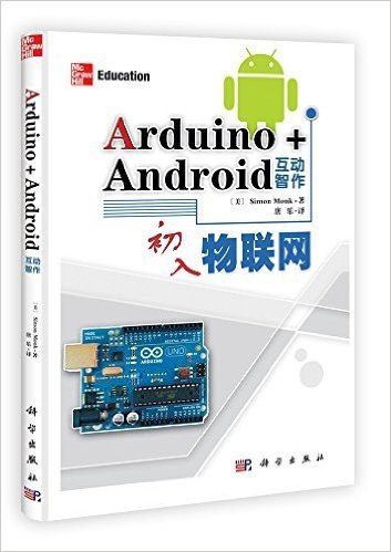 Arduino+Android互动智作