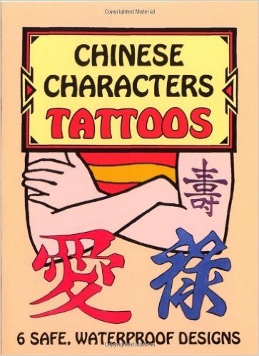 Chinese Characters Tattoos