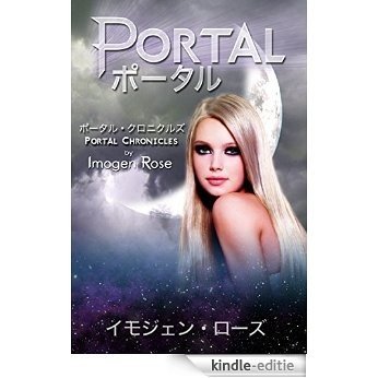 Portal Portal Chronicles (Japanese Edition) [Kindle-editie]