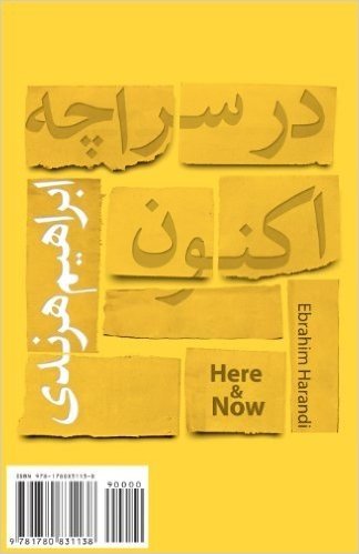 Here & Now: Dar Saracheh Aknoon