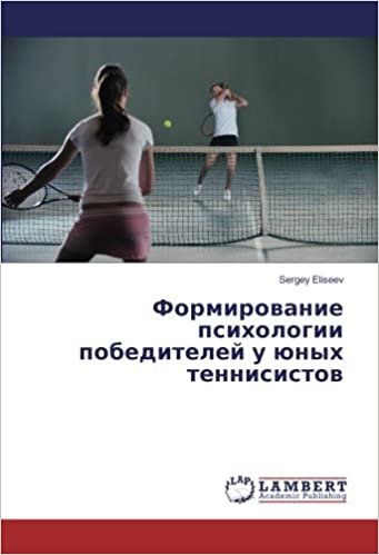 indir Формирование психологии победителей у юных теннисистов