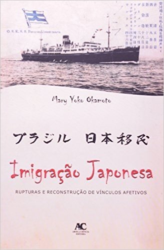Imigracao Japonesa
