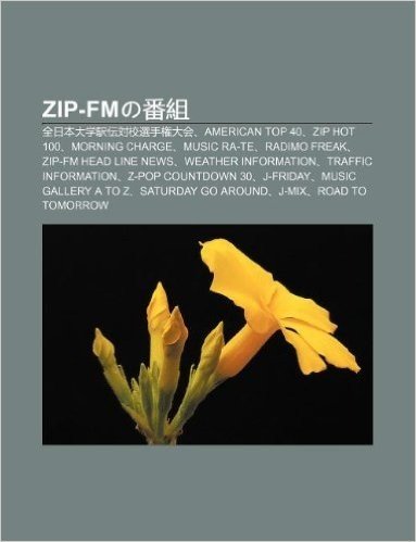Zip-Fmno F N Z: Quan Ri B N Da Xue Yi Chuan DUI Xiao Xu N Sh U Quan Da Hui, American Top 40, Zip Hot 100, Morning Charge, Music Ra-Te