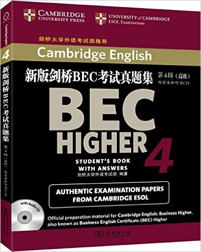 新版剑桥BEC考试真题集(第4辑):高级(附答案和听力CD)