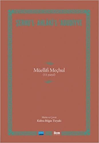 indir Şerhu&#39;l - Ahlaki&#39;l - Adudiyye - Müellifi Meçhul (15.Yüzyıl)