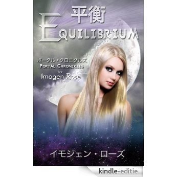Equilibrium Portal Chronicles (Japanese Edition) [Kindle-editie]