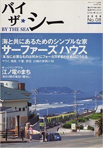 バイ・ザ・シー　2006 No.08