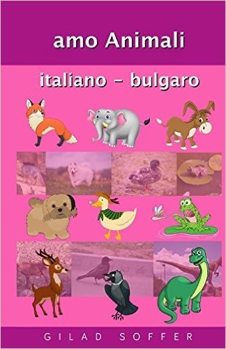 Amo Animali Italiano - Bulgaro